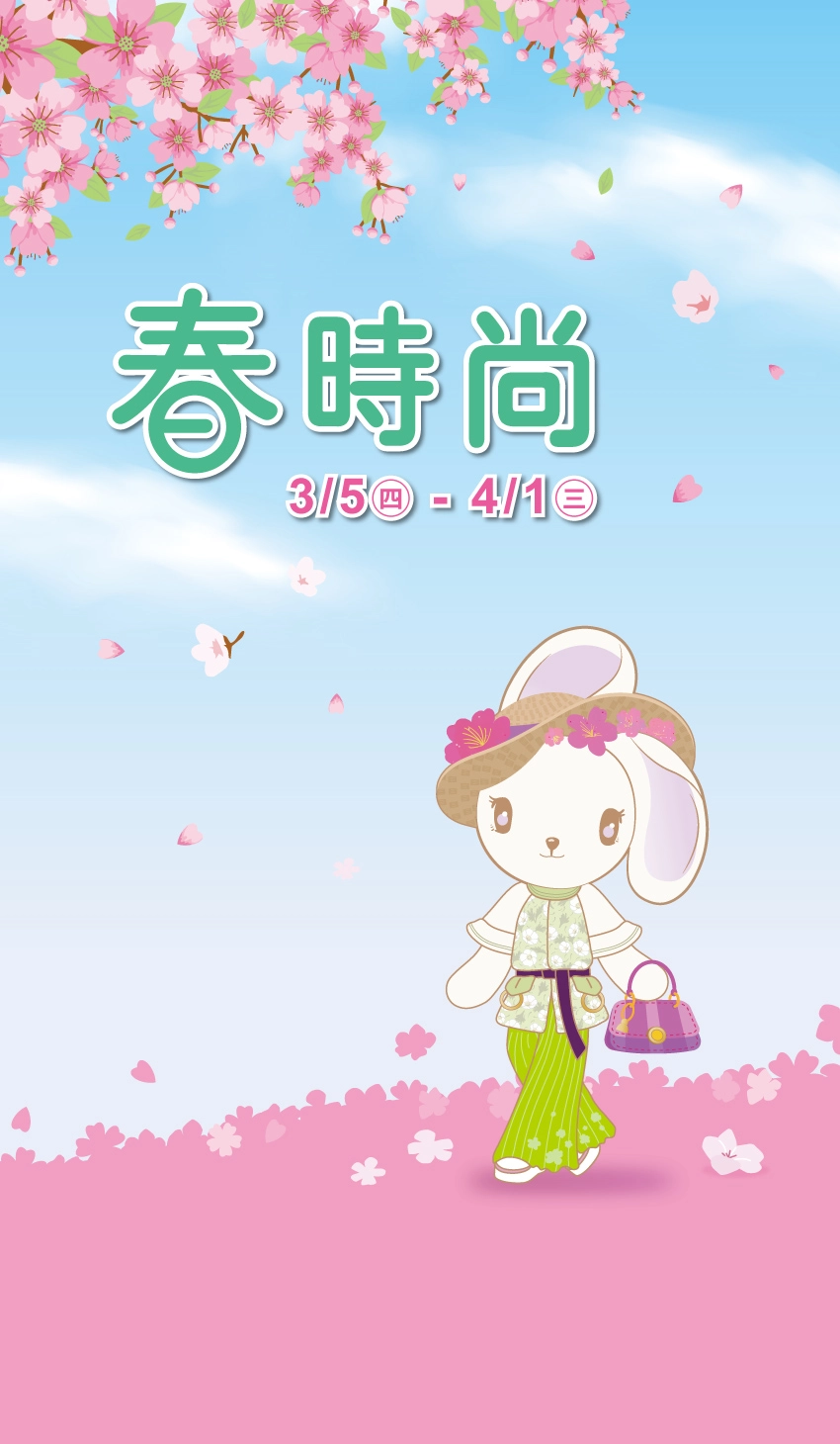 統一夢時代 讓你夢想成真